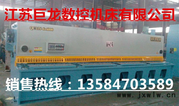 供應(yīng)勁龍QC11Y-20X4000 南通大型剪板機(jī) 折彎機(jī) 卷板機(jī)廠家