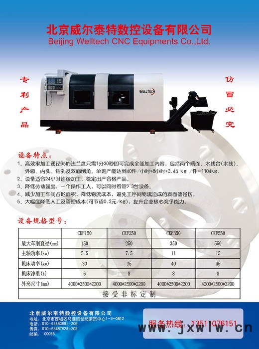 WELLTECH CKF350 車鉆復(fù)合加工中心機(jī)床 數(shù)控機(jī)床