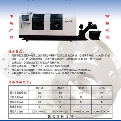 WELLTECH CKF350 車鉆復(fù)合加工中心機(jī)床 數(shù)控機(jī)床
