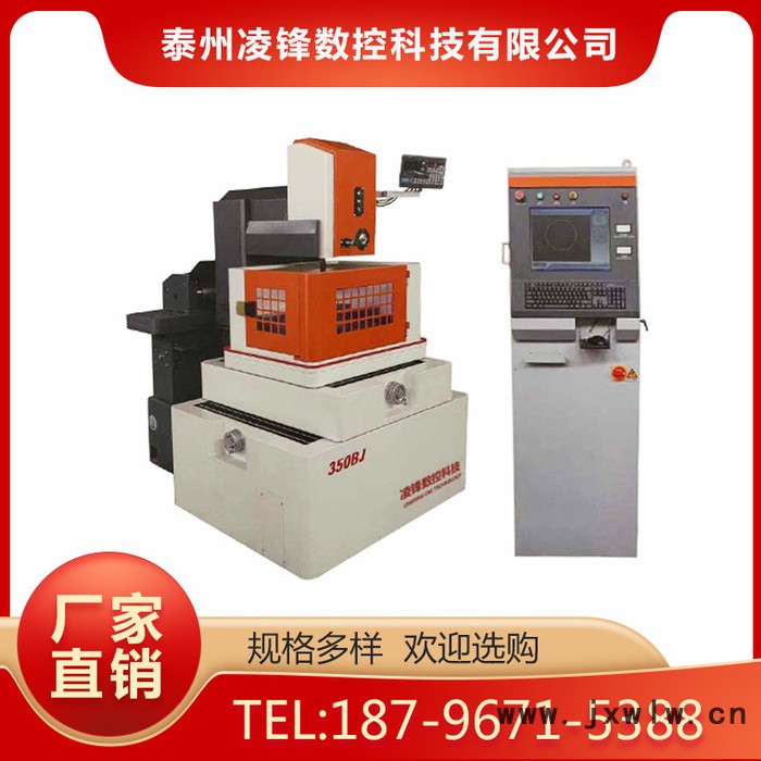 專業(yè)保質(zhì)供應(yīng)鑫龍創(chuàng)數(shù)控中走絲機(jī)床 電火花線切割 數(shù)控線切割