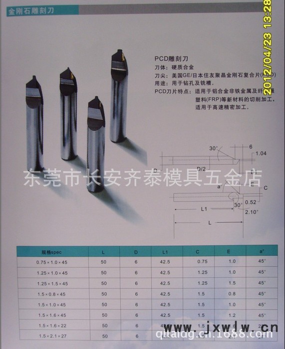 訂制金剛石刀具，PCD雕刻刀，pcd復(fù)合刀具，pcd倒角刀具