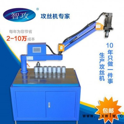 自動攻絲機，佛山攻絲機，螺紋專業(yè)加工機床搖臂旋轉任意移動攻牙