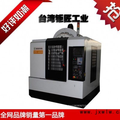 臺灣數(shù)控機床鉆攻中心加工機床小型五軸電腦鑼立式鉆攻免費打樣