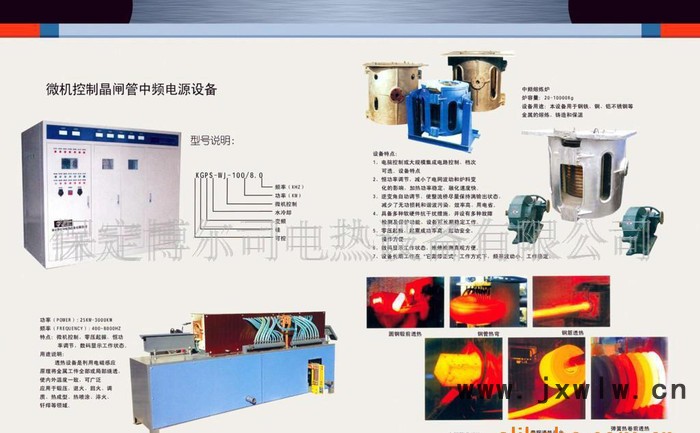 立式淬火機(jī)床 感應(yīng)加熱設(shè)備 數(shù)控機(jī)床 熱設(shè)備 質(zhì)量保證