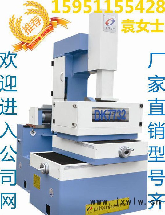 高精密中走絲線切割機(jī)床新品C型中走絲－泰州市集成數(shù)控機(jī)床公司