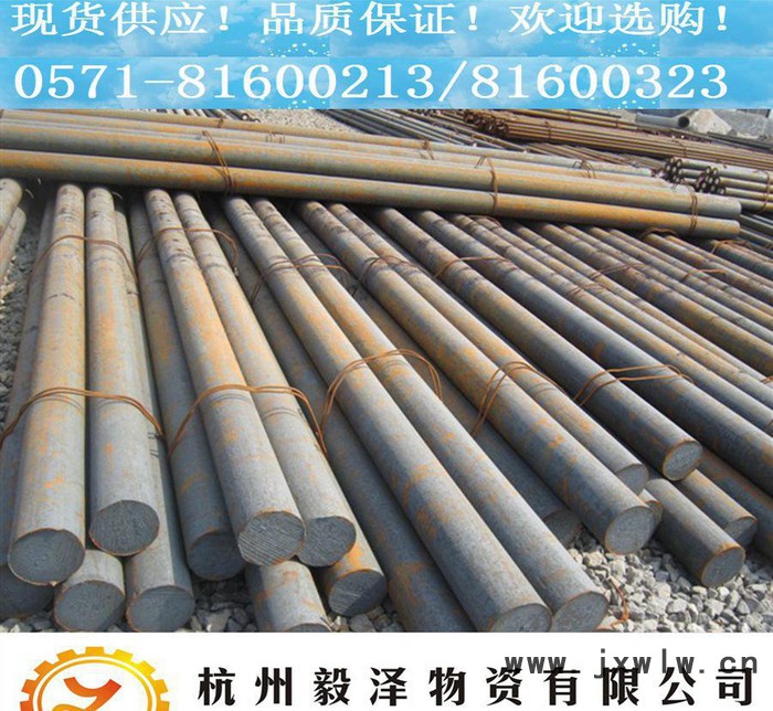 9SiCr合工鋼圓鋼 量具刃具專業(yè)鋼 直銷 規(guī)格齊全【杭州毅