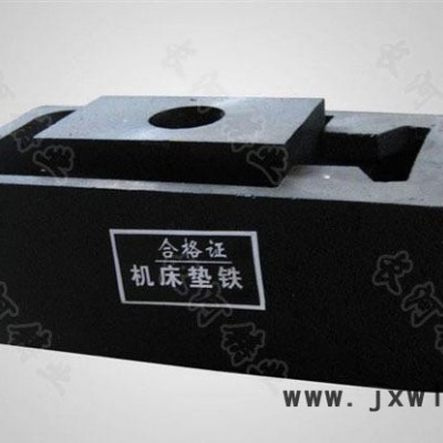 S81A型精密數(shù)控機(jī)床調(diào)整墊鐵**/批發(fā)價格】
