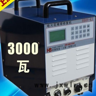 宏?duì)呐艸B09-K1大連鑄件缺陷修復(fù)冷焊機(jī) 灰鐵電火花堆焊修復(fù)機(jī) 冷焊機(jī)