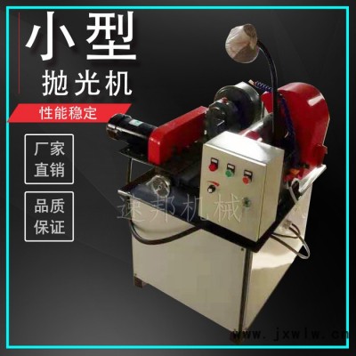 單頭圓管除銹拋光機(jī) 自動圓管拉絲機(jī) 小型臺式拋光機(jī) 鋼管拋光機(jī)