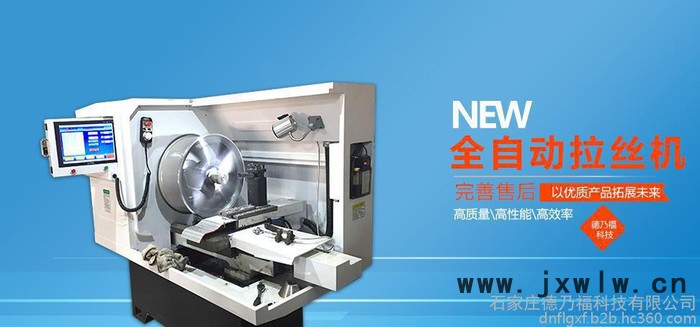 德乃福 拉絲機 輪轂拉絲機 輪轂修復(fù)設(shè)備 全自動拉絲機 輪轂拉絲機廠家
