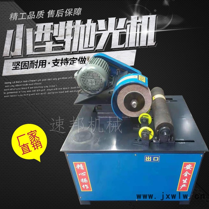 不銹鋼外圓自動拉絲機(jī)  小型單工位調(diào)速圓管拋光機(jī)
