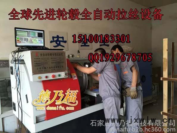 石家莊輪轂拉絲機 輪轂表面翻新拉絲車床 全自動探測拉絲機銷售