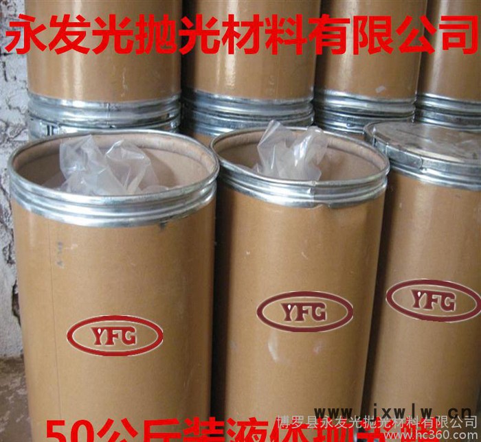 新型環(huán)保拋光漿 五金門把手拋光漿 自動拋光機(jī)拋光門把手拋光漿