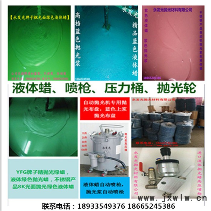 自動拋光機(jī)拋光綠色漿|不銹鋼表面10K光面拋光綠色漿