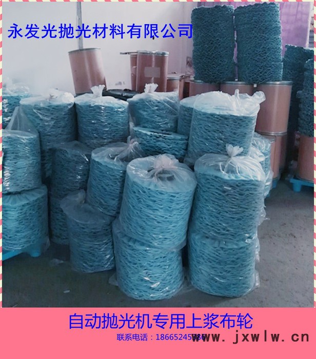 拋光布輪|自動拋光機(jī)用拋光布輪|上漿藍(lán)色拋光布輪