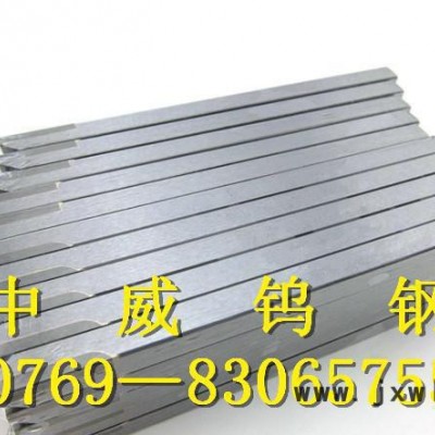 進(jìn)口鎢鋼 h10f鎢鋼 中威鎢鋼成型刀具 鎢鋼自動車刀
