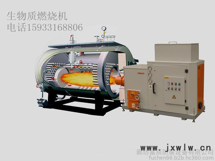 熱處理設(shè)備 生物質(zhì)顆粒燃燒機(jī) 低碳環(huán)保