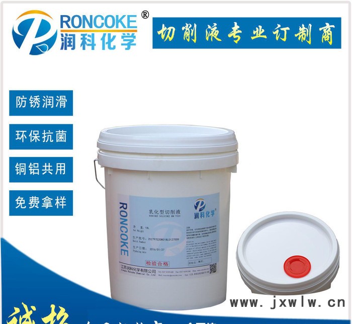 半合成切削液RM-9030 環(huán)保切削液 水基切削液 CNC加工中心切削液