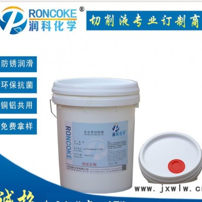 半合成切削液RM-9030 環(huán)保切削液 水基切削液 CNC加工中心切削液