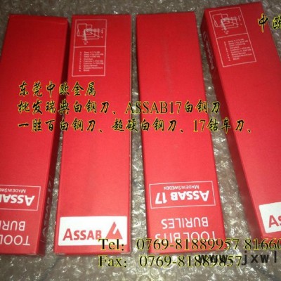 進(jìn)口A(yíng)SSAB17切削高溫合金車(chē)刀加工切削大理石木材