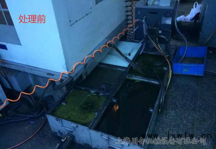 加工中心CNC 切削液凈化 乳化液 油水分離 切削液再生系統(tǒng)