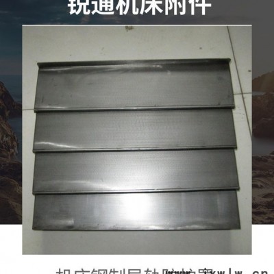 專業(yè)定制臥式加工中心導(dǎo)軌不銹鋼鈑金鋼板防護(hù)罩按需定做