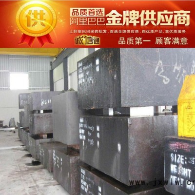 集田SM2Cr13碳素塑料模具鋼 塑膠模具用扁鋼 切削加工性能好