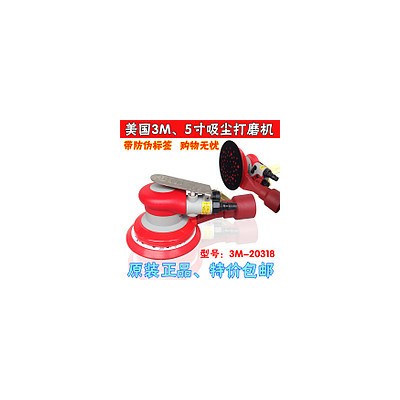 美國3M20318 五寸多孔背絨氣動打磨機 拋光機 汽車漆面 家具
