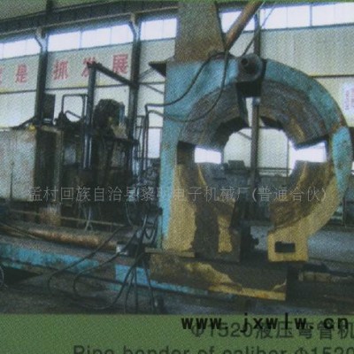 黎明電子EDW-426中頻彎管機(jī)  液壓彎管推制機(jī) 彎管機(jī)