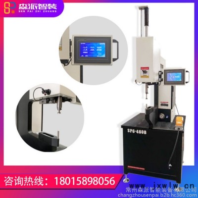 森派液壓壓鉚機鈑金件加工精密螺母螺柱螺釘風閥無鉚接機**