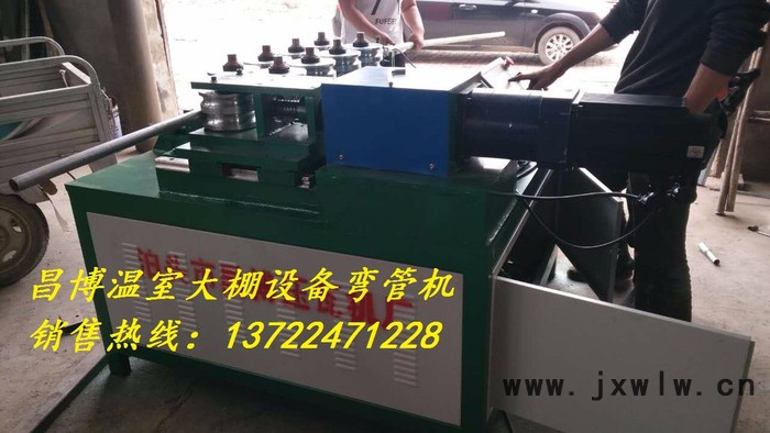 昌博專業(yè)生產(chǎn)溫室大棚設(shè)備縮口機/大棚彎管機/卡槽機
