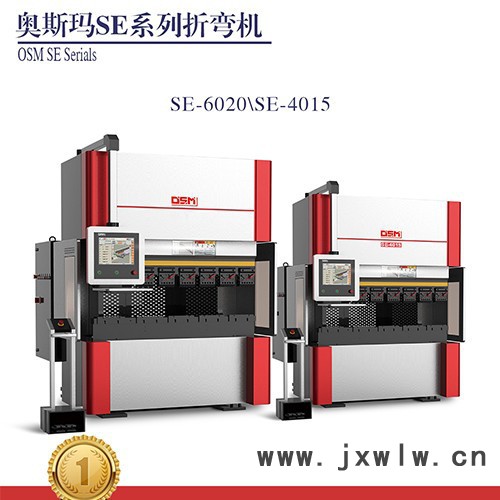 奧斯瑪SE-4015 1.5米伺服折彎機上動式數(shù)控折彎機amada可分期生產(chǎn)廠家