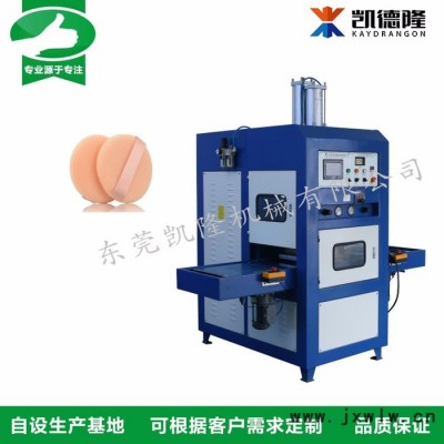 凱隆高周波左右滑臺(tái)式高頻熔斷機(jī)氣墊粉撲壓花機(jī)同步成型