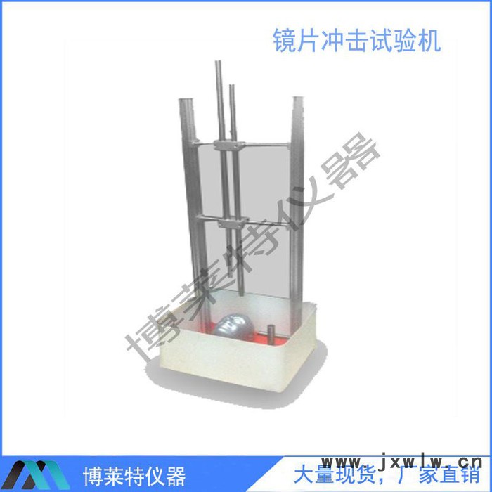 眼鏡鏡片沖擊測試儀/多功能鏡片沖擊試驗機/材料鏡片落球沖擊機