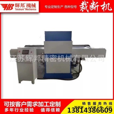 裁斷機(jī) **雙邊自動送料裁斷機(jī) 雙邊自動送料模切機(jī) 下料機(jī) 精密四柱裁斷機(jī) 江蘇輝邦精密機(jī)械有限公司