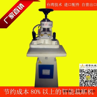 8T裁斷機(jī)**