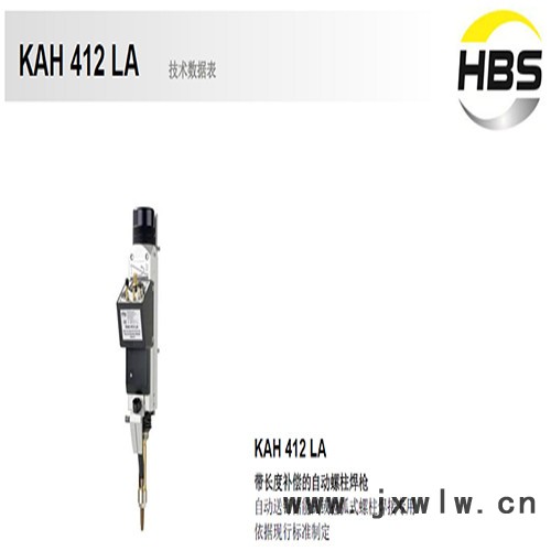 一博  ERRBO-1400 儲能焊接平臺/螺柱自動化焊接平臺/專用螺柱焊機/焊接機/螺柱焊機