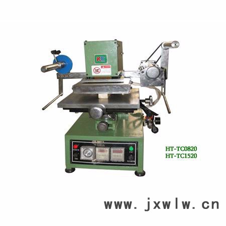 供應(yīng)高寶HT-TC1520桌面平面氣動(dòng)燙金機(jī)