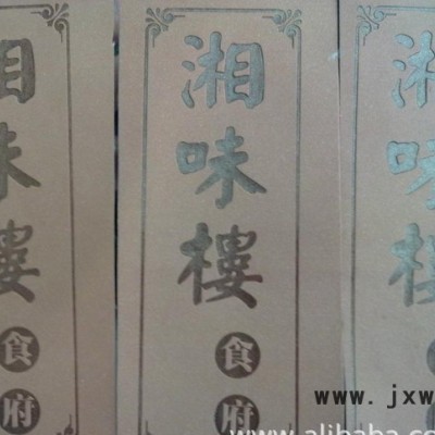 供應(yīng)燙金機(jī)印花印花定制皮質(zhì) 壓花 燙印
