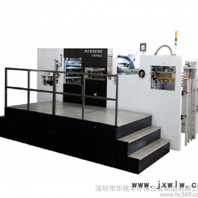 全自動(dòng)模切機(jī),全自動(dòng)模切機(jī)1050SS
