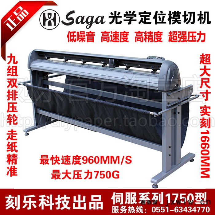 不干膠 即時(shí)貼 車貼 墻貼 電腦刻字機(jī) 模切機(jī) 切繪機(jī) 卡紙 熱轉(zhuǎn)印切割