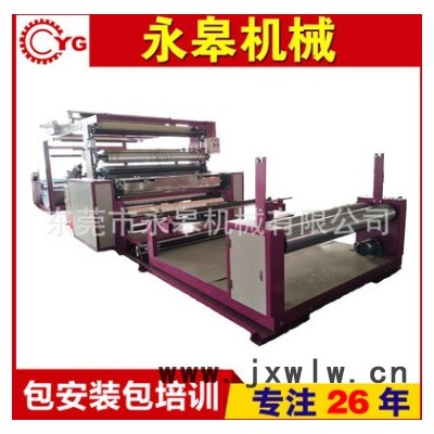 永皋2018新款 無紡布復(fù)合機 PU發(fā)泡 熱熔膠 復(fù)合機