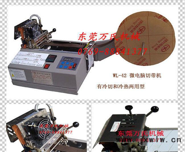 江蘇微電腦切帶機(jī)、快速實(shí)用分切機(jī)、操作方便切斷機(jī)
