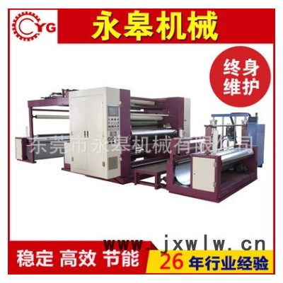 永皋廠家供應(yīng) 布料 無紡布 無溶劑 皮革 膠點轉(zhuǎn)移 熱熔膠復(fù)合機