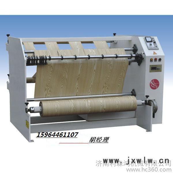 供應(yīng)PVC膜分切機(jī)，分切復(fù)卷機(jī)，質(zhì)量保證