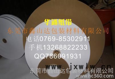 隔紙條,打紙條,分切機紙條,分切機打紙條,分切機隔條紙 隔紙條