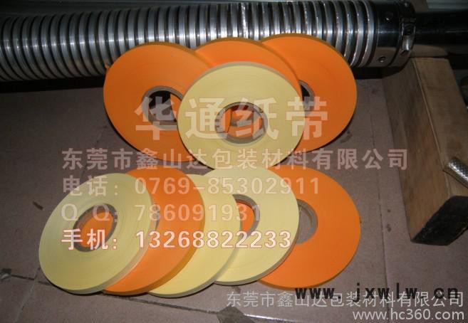 插簽紙,簽紙,隔紙條,分切機紙條,插紙,模切紙條 模切機數(shù)紙條 模竅