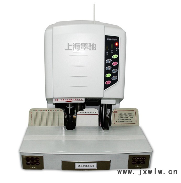 供應(yīng)墨馳DMC-50B裝訂機/上海自動裝訂機