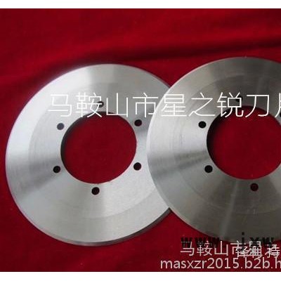 衛(wèi)生紙分切機(jī)刀片 紙桶分切園刀片