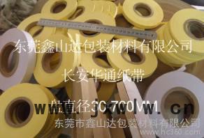 插標(biāo)紙,數(shù)紙,打飛紙,銷售卷筒分切機用免數(shù)紙、插標(biāo)紙、打標(biāo)紙、